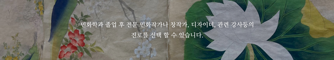 졸업 후 진로